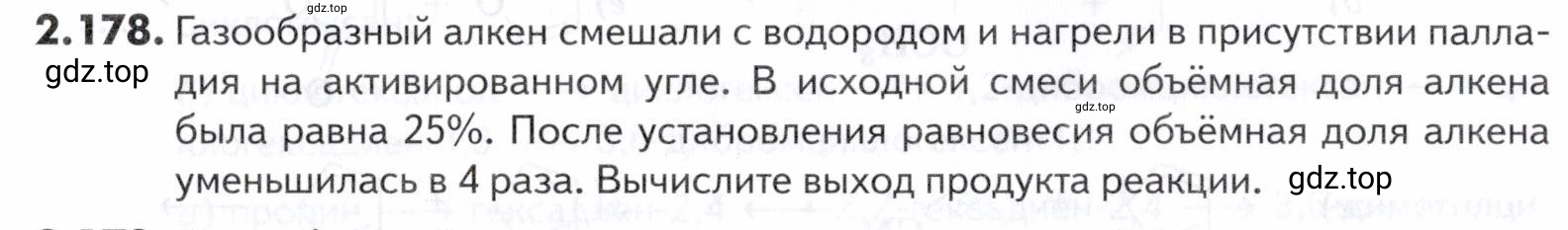 Условие номер 178 (страница 50) гдз по химии 10-11 класс Ерёмин, Дроздов, задачник