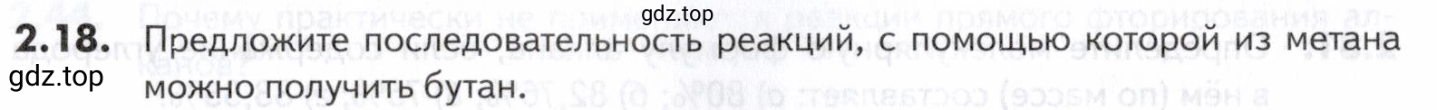 Условие номер 18 (страница 29) гдз по химии 10-11 класс Ерёмин, Дроздов, задачник