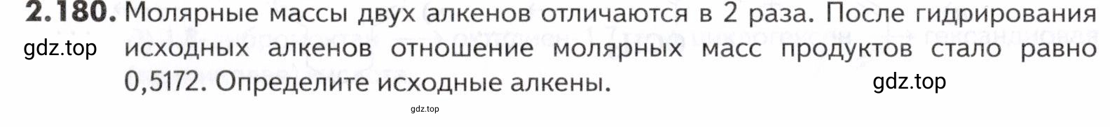 Условие номер 180 (страница 50) гдз по химии 10-11 класс Ерёмин, Дроздов, задачник