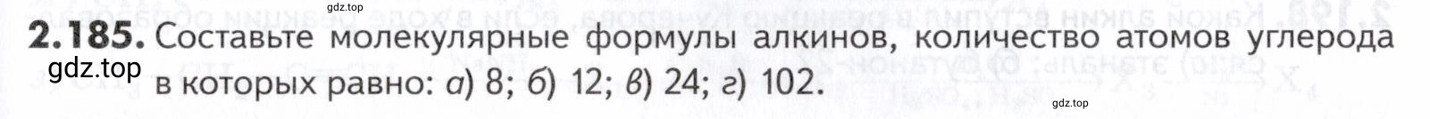 Условие номер 185 (страница 53) гдз по химии 10-11 класс Ерёмин, Дроздов, задачник