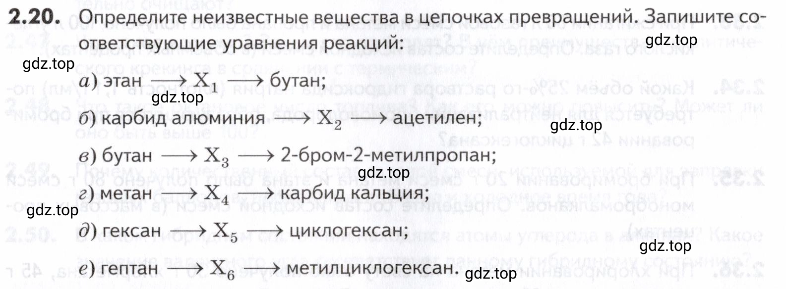 Условие номер 20 (страница 29) гдз по химии 10-11 класс Ерёмин, Дроздов, задачник