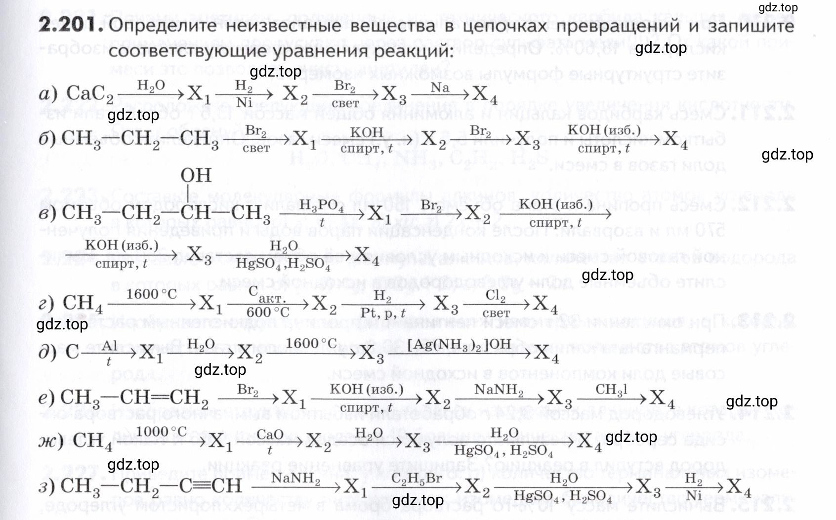 Условие номер 201 (страница 55) гдз по химии 10-11 класс Ерёмин, Дроздов, задачник