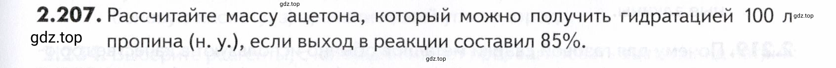 Условие номер 207 (страница 55) гдз по химии 10-11 класс Ерёмин, Дроздов, задачник