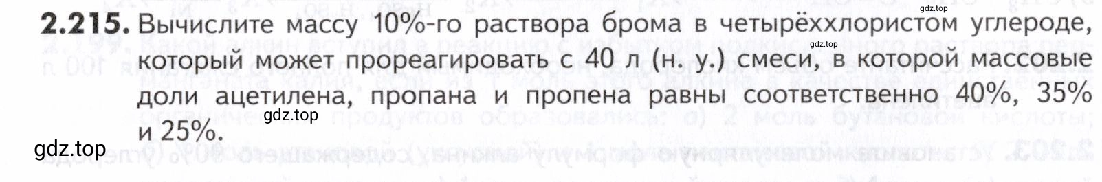 Условие номер 215 (страница 56) гдз по химии 10-11 класс Ерёмин, Дроздов, задачник