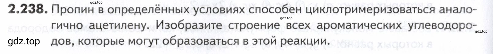 Условие номер 238 (страница 58) гдз по химии 10-11 класс Ерёмин, Дроздов, задачник