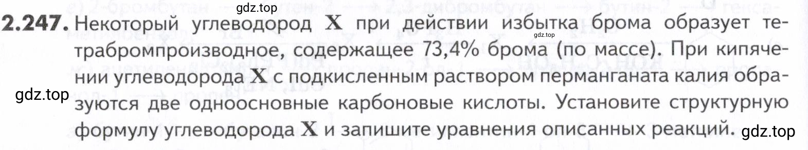 Условие номер 247 (страница 60) гдз по химии 10-11 класс Ерёмин, Дроздов, задачник