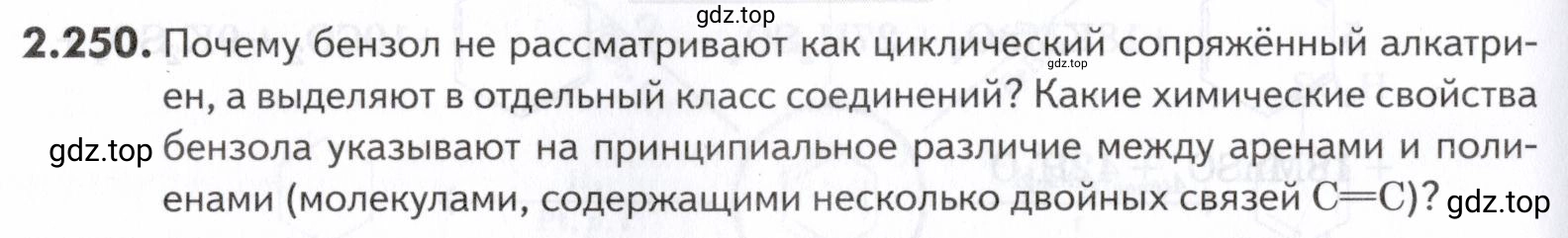 Условие номер 250 (страница 64) гдз по химии 10-11 класс Ерёмин, Дроздов, задачник