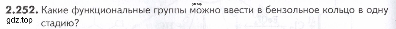 Условие номер 252 (страница 64) гдз по химии 10-11 класс Ерёмин, Дроздов, задачник