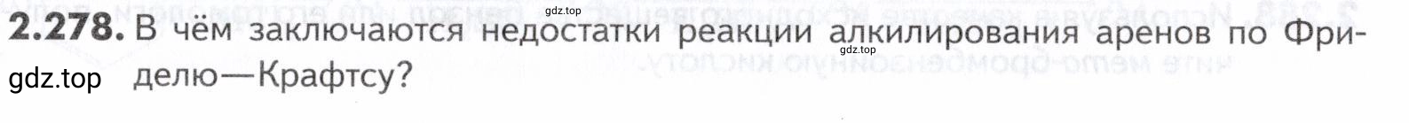 Условие номер 278 (страница 67) гдз по химии 10-11 класс Ерёмин, Дроздов, задачник