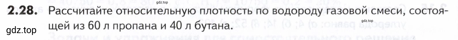 Условие номер 28 (страница 30) гдз по химии 10-11 класс Ерёмин, Дроздов, задачник