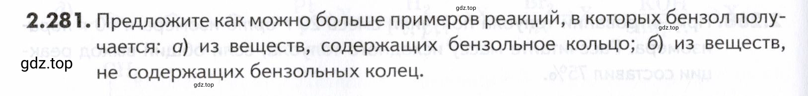 Условие номер 281 (страница 68) гдз по химии 10-11 класс Ерёмин, Дроздов, задачник