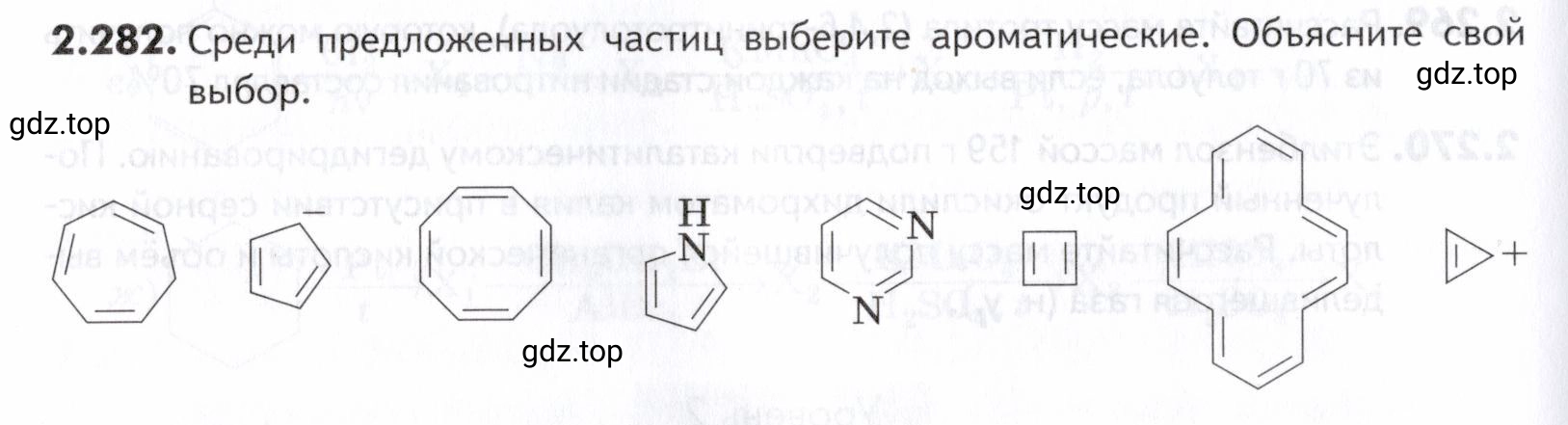 Условие номер 282 (страница 68) гдз по химии 10-11 класс Ерёмин, Дроздов, задачник