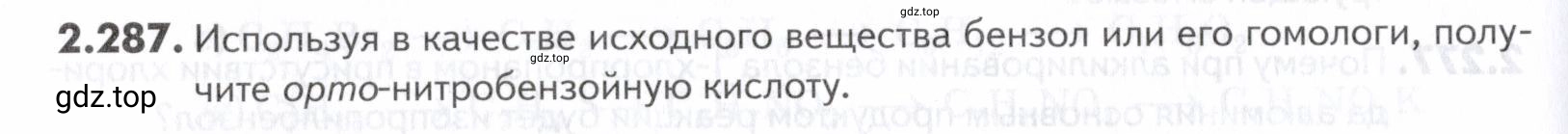 Условие номер 287 (страница 68) гдз по химии 10-11 класс Ерёмин, Дроздов, задачник