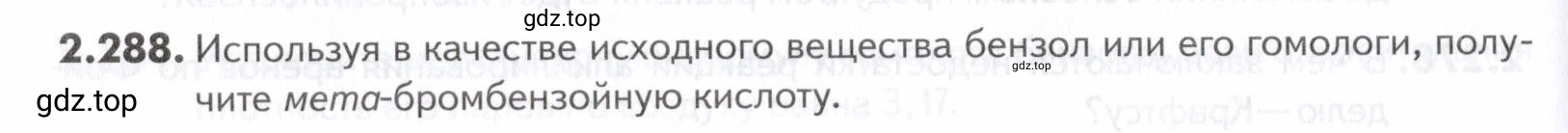 Условие номер 288 (страница 68) гдз по химии 10-11 класс Ерёмин, Дроздов, задачник