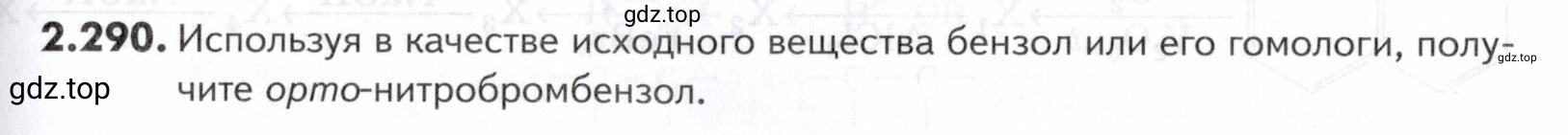Условие номер 290 (страница 69) гдз по химии 10-11 класс Ерёмин, Дроздов, задачник