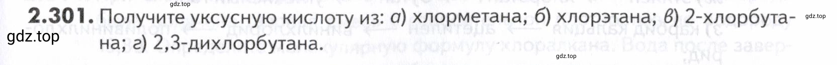 Условие номер 301 (страница 73) гдз по химии 10-11 класс Ерёмин, Дроздов, задачник
