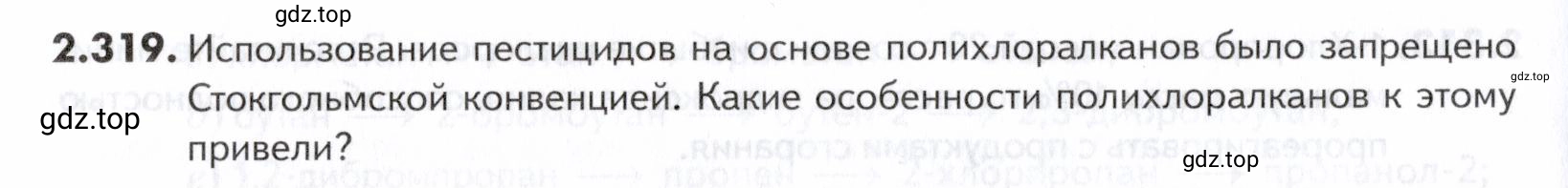Условие номер 319 (страница 76) гдз по химии 10-11 класс Ерёмин, Дроздов, задачник