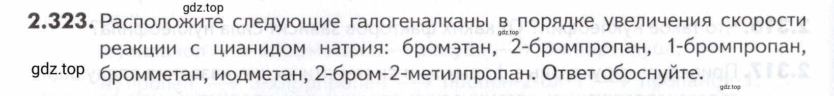 Условие номер 323 (страница 76) гдз по химии 10-11 класс Ерёмин, Дроздов, задачник