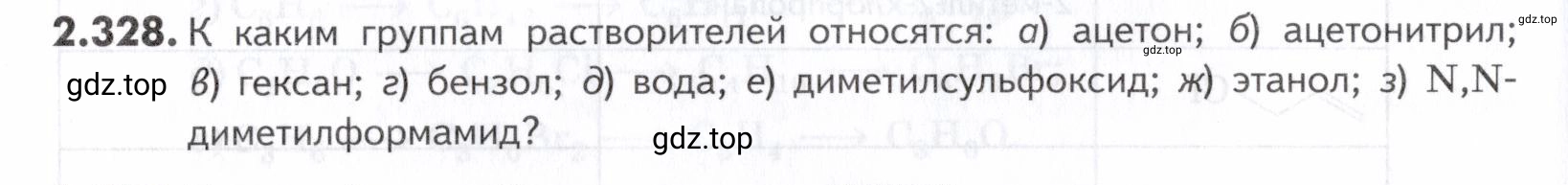 Условие номер 328 (страница 76) гдз по химии 10-11 класс Ерёмин, Дроздов, задачник