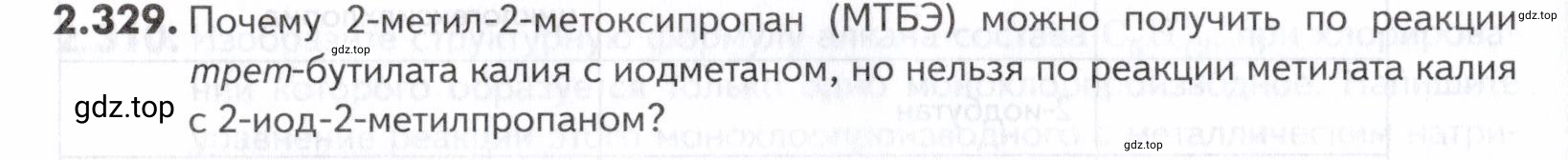 Условие номер 329 (страница 76) гдз по химии 10-11 класс Ерёмин, Дроздов, задачник