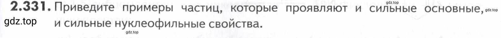 Условие номер 331 (страница 77) гдз по химии 10-11 класс Ерёмин, Дроздов, задачник