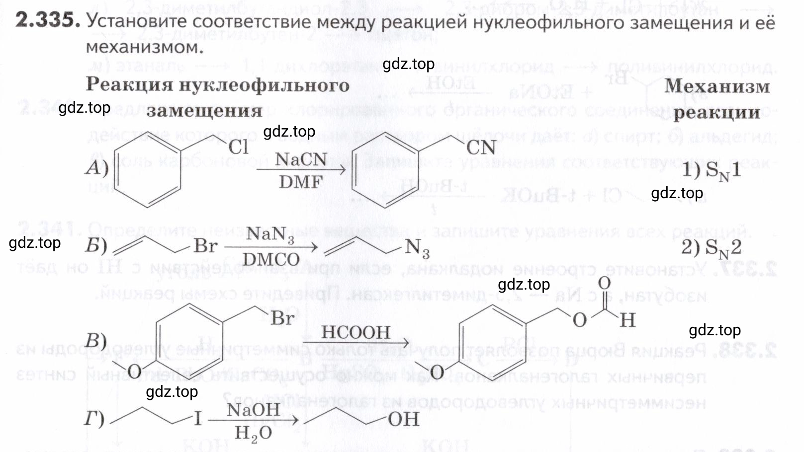 Условие номер 335 (страница 77) гдз по химии 10-11 класс Ерёмин, Дроздов, задачник