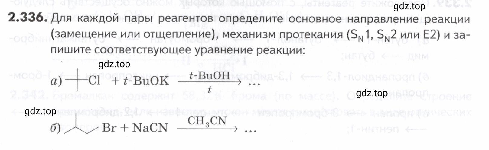 Условие номер 336 (страница 77) гдз по химии 10-11 класс Ерёмин, Дроздов, задачник