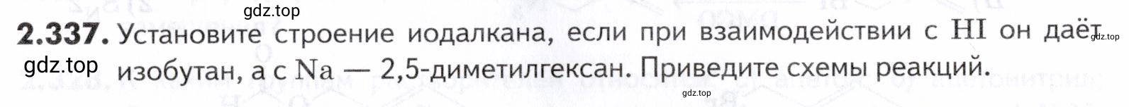 Условие номер 337 (страница 78) гдз по химии 10-11 класс Ерёмин, Дроздов, задачник