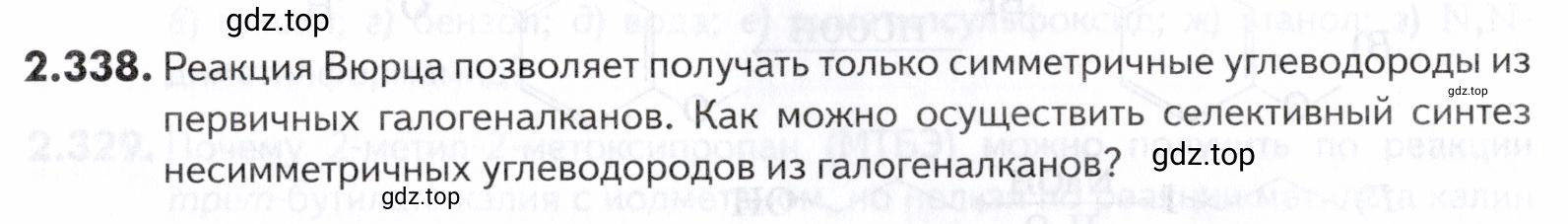 Условие номер 338 (страница 78) гдз по химии 10-11 класс Ерёмин, Дроздов, задачник