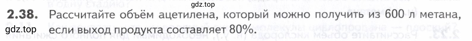 Условие номер 38 (страница 30) гдз по химии 10-11 класс Ерёмин, Дроздов, задачник
