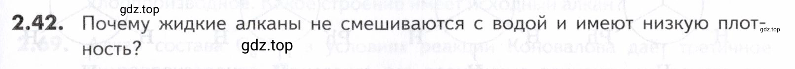 Условие номер 42 (страница 31) гдз по химии 10-11 класс Ерёмин, Дроздов, задачник
