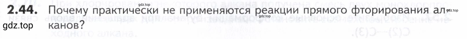 Условие номер 44 (страница 31) гдз по химии 10-11 класс Ерёмин, Дроздов, задачник