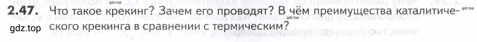 Условие номер 47 (страница 31) гдз по химии 10-11 класс Ерёмин, Дроздов, задачник