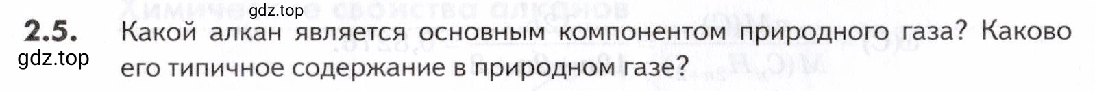 Условие номер 5 (страница 28) гдз по химии 10-11 класс Ерёмин, Дроздов, задачник