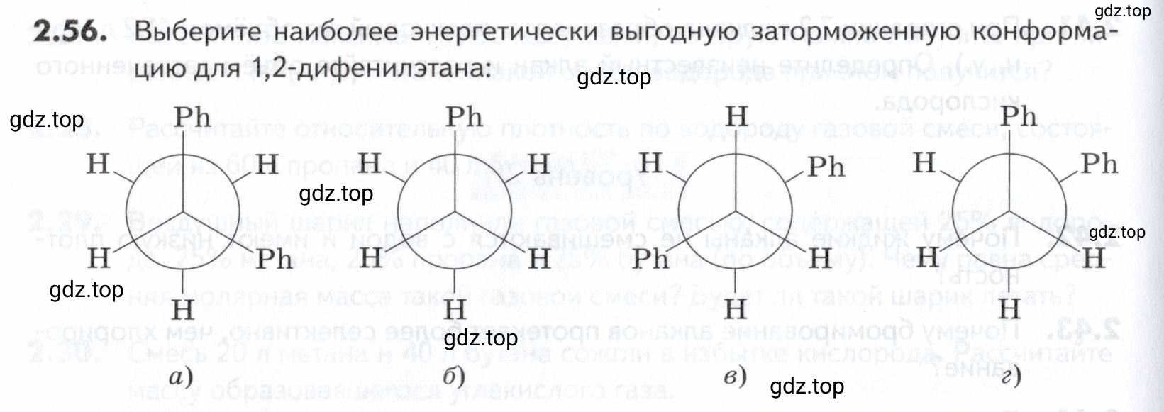 Условие номер 56 (страница 32) гдз по химии 10-11 класс Ерёмин, Дроздов, задачник
