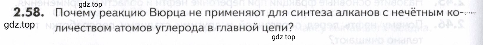 Условие номер 58 (страница 32) гдз по химии 10-11 класс Ерёмин, Дроздов, задачник