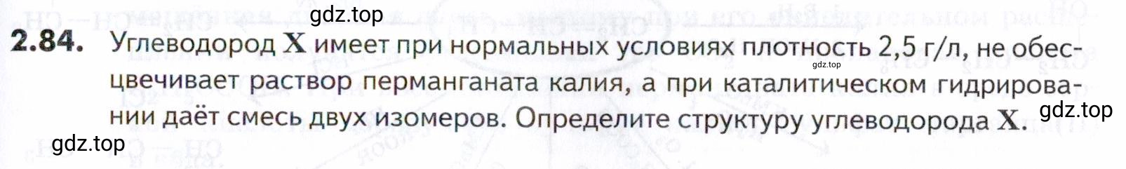 Условие номер 84 (страница 35) гдз по химии 10-11 класс Ерёмин, Дроздов, задачник