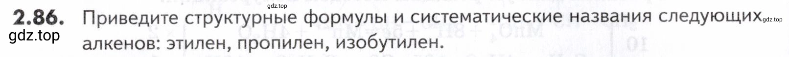 Условие номер 86 (страница 38) гдз по химии 10-11 класс Ерёмин, Дроздов, задачник