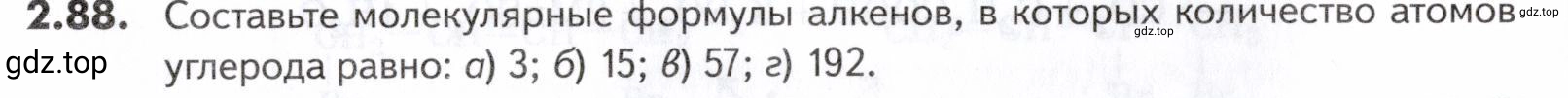 Условие номер 88 (страница 38) гдз по химии 10-11 класс Ерёмин, Дроздов, задачник