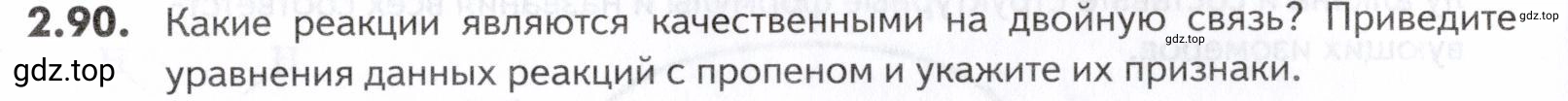 Условие номер 90 (страница 38) гдз по химии 10-11 класс Ерёмин, Дроздов, задачник