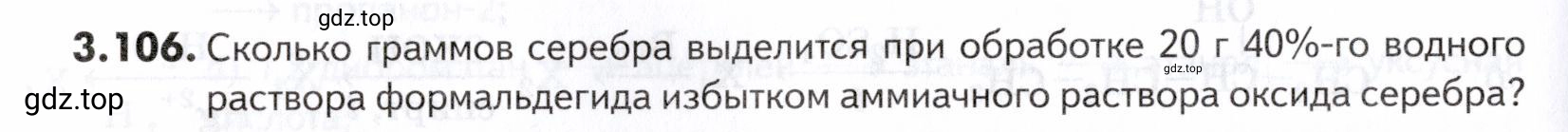 Условие номер 106 (страница 102) гдз по химии 10-11 класс Ерёмин, Дроздов, задачник