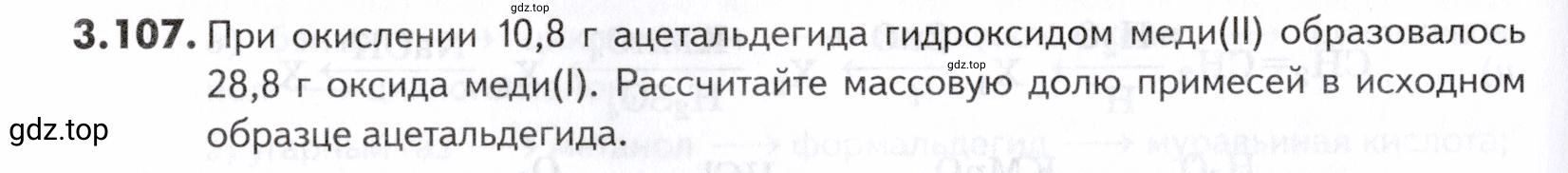 Условие номер 107 (страница 102) гдз по химии 10-11 класс Ерёмин, Дроздов, задачник