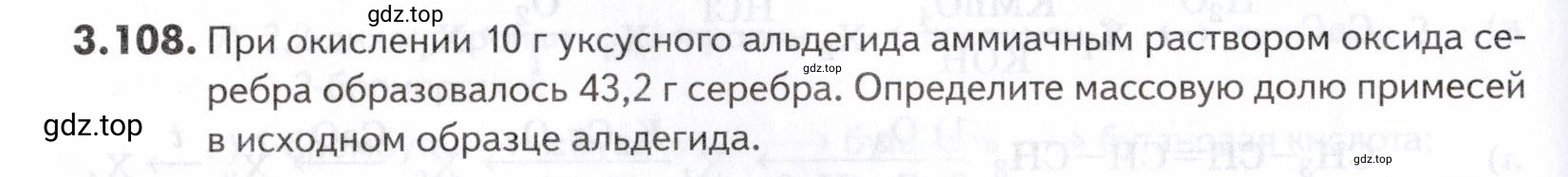 Условие номер 108 (страница 102) гдз по химии 10-11 класс Ерёмин, Дроздов, задачник
