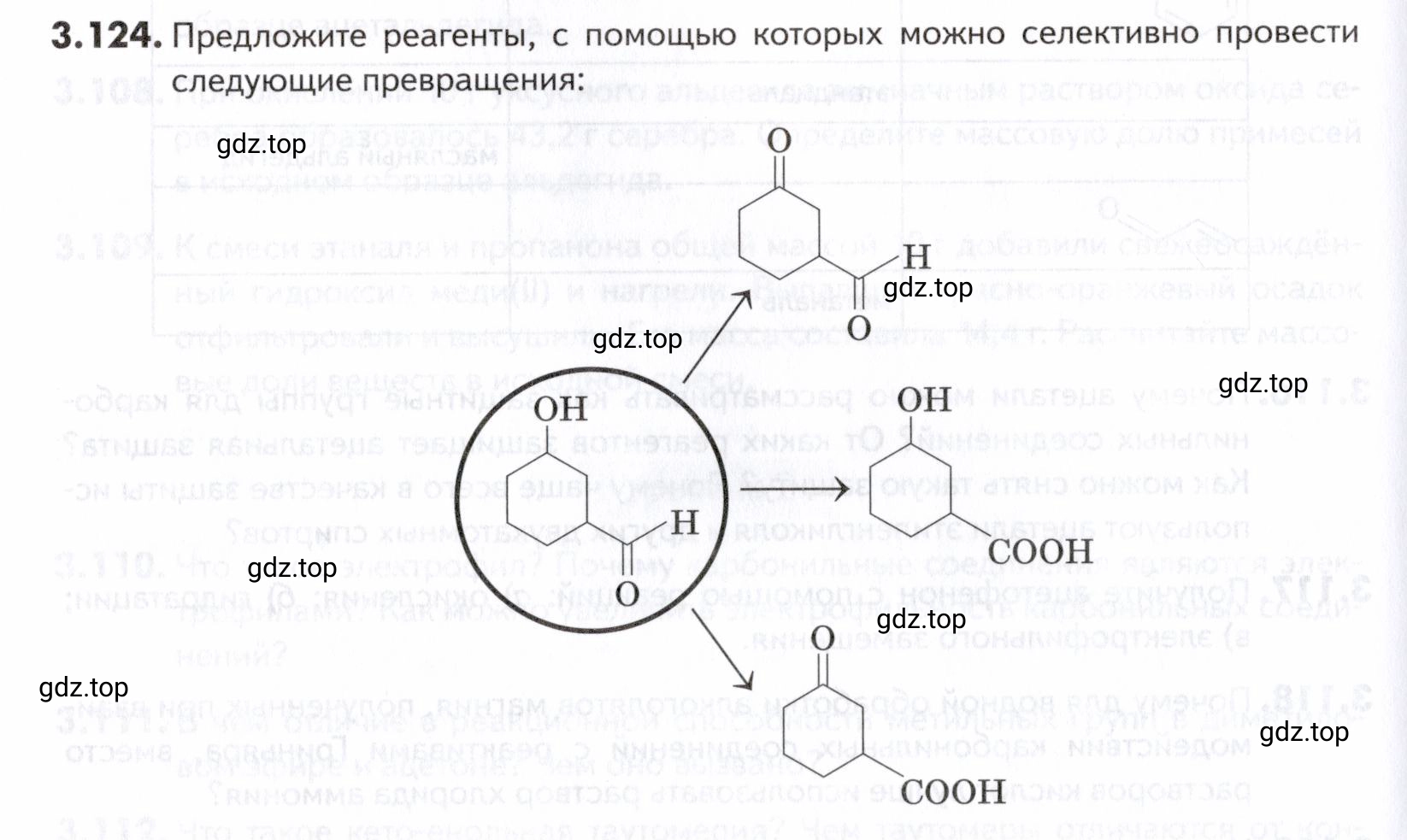 Условие номер 124 (страница 104) гдз по химии 10-11 класс Ерёмин, Дроздов, задачник