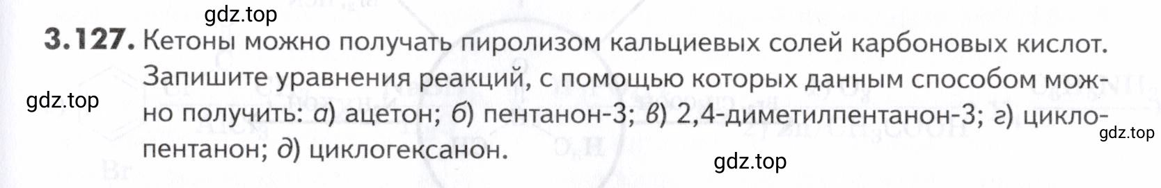Условие номер 127 (страница 105) гдз по химии 10-11 класс Ерёмин, Дроздов, задачник
