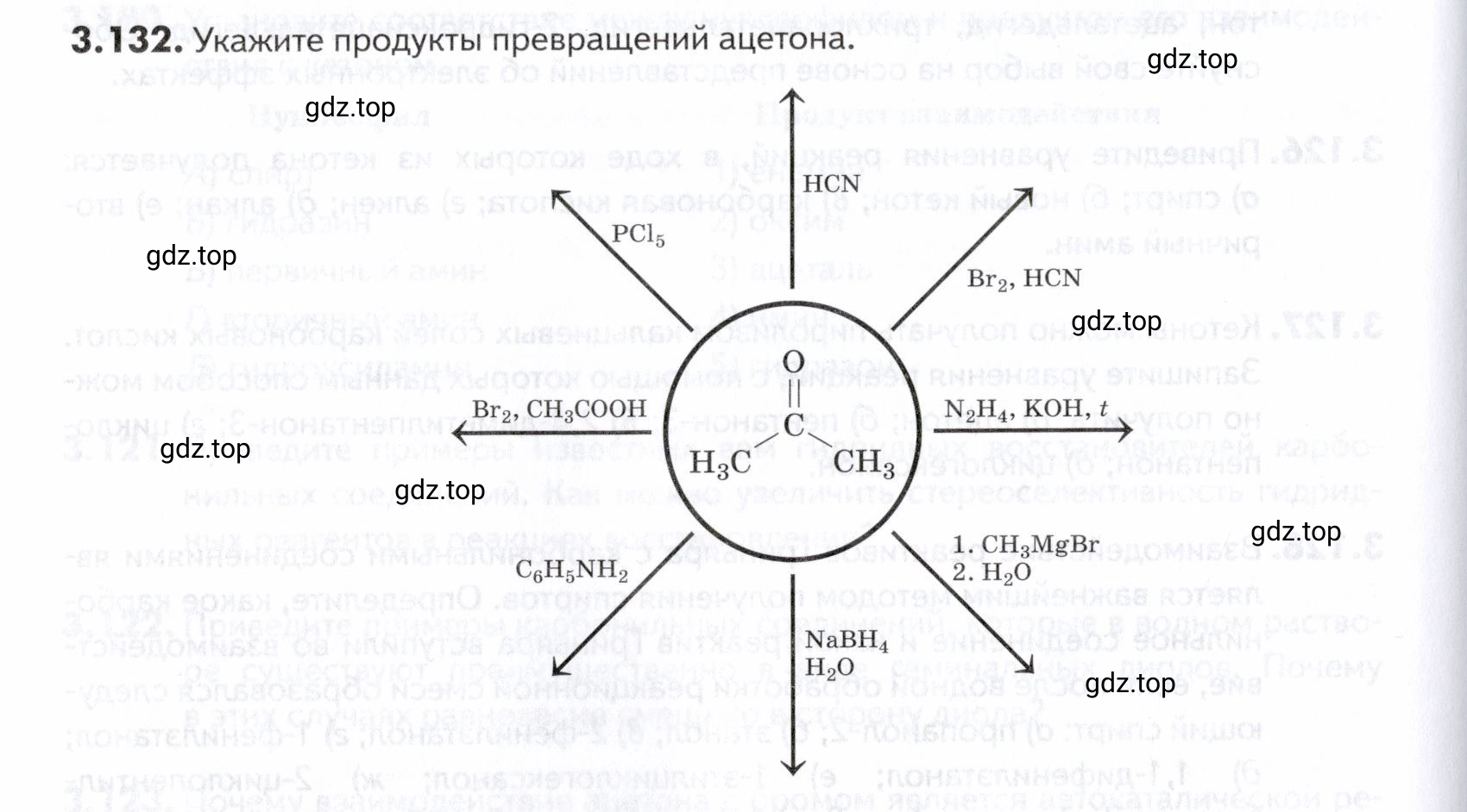 Условие номер 132 (страница 106) гдз по химии 10-11 класс Ерёмин, Дроздов, задачник