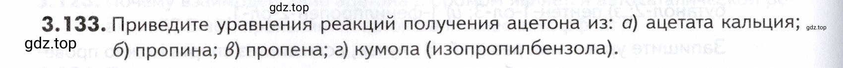 Условие номер 133 (страница 106) гдз по химии 10-11 класс Ерёмин, Дроздов, задачник