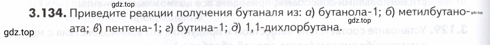 Условие номер 134 (страница 106) гдз по химии 10-11 класс Ерёмин, Дроздов, задачник