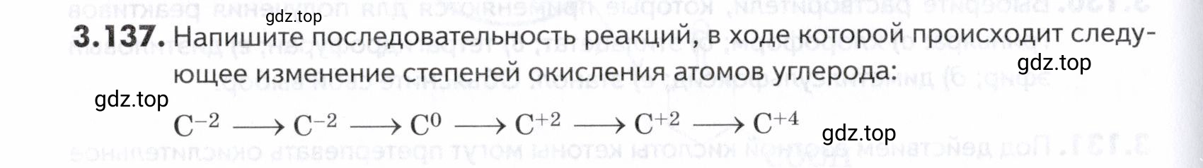 Условие номер 137 (страница 106) гдз по химии 10-11 класс Ерёмин, Дроздов, задачник