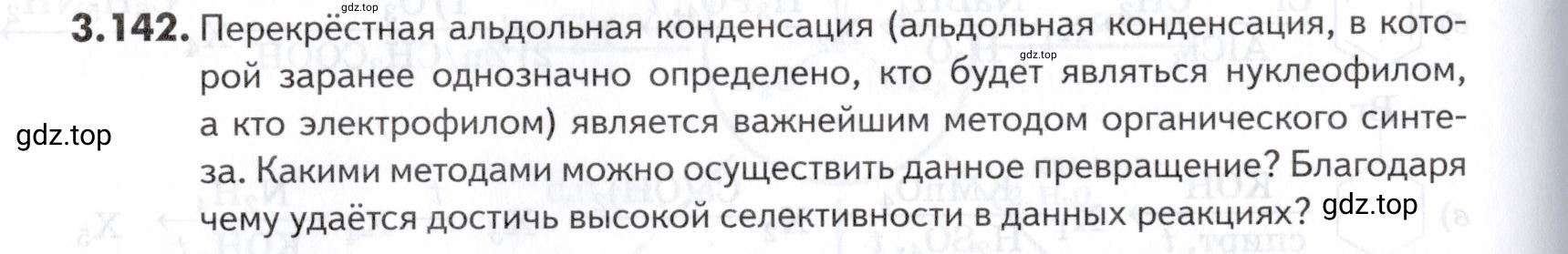 Условие номер 142 (страница 108) гдз по химии 10-11 класс Ерёмин, Дроздов, задачник